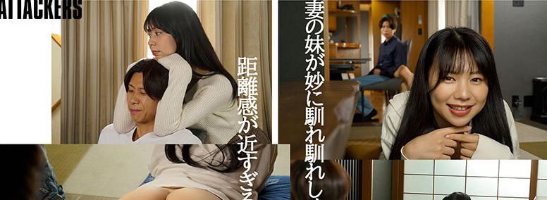 妊活の為に溜めてた濃厚精子を搾り取ってくる妻の妹のせいで、妻がなかなか妊娠しません…。 五芭 1