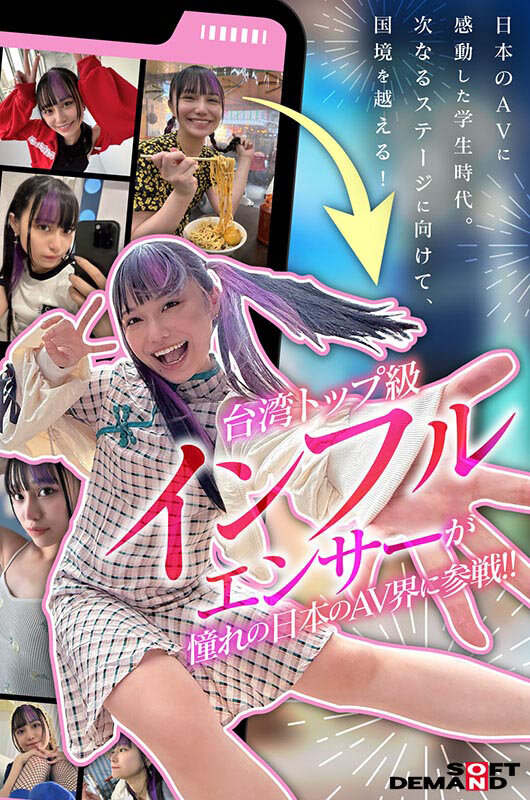 台湾発 新世代の美少女 齋齋いつき 日本AV界に参戦！SOD史上初 台湾人専属女優‘憧れ‘をパワーに。トップ級インフルエンサーから日本のAV女優へ… 3