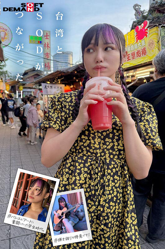 台湾発 新世代の美少女 齋齋いつき 日本AV界に参戦！SOD史上初 台湾人専属女優‘憧れ‘をパワーに。トップ級インフルエンサーから日本のAV女優へ… 6