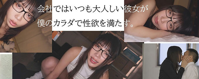 地味で真面目で大人しいと思っていた部下が仕事も家庭も全部ダメな僕をからかうように焦らして精子を搾り取ってくるんです。 安位薫 4