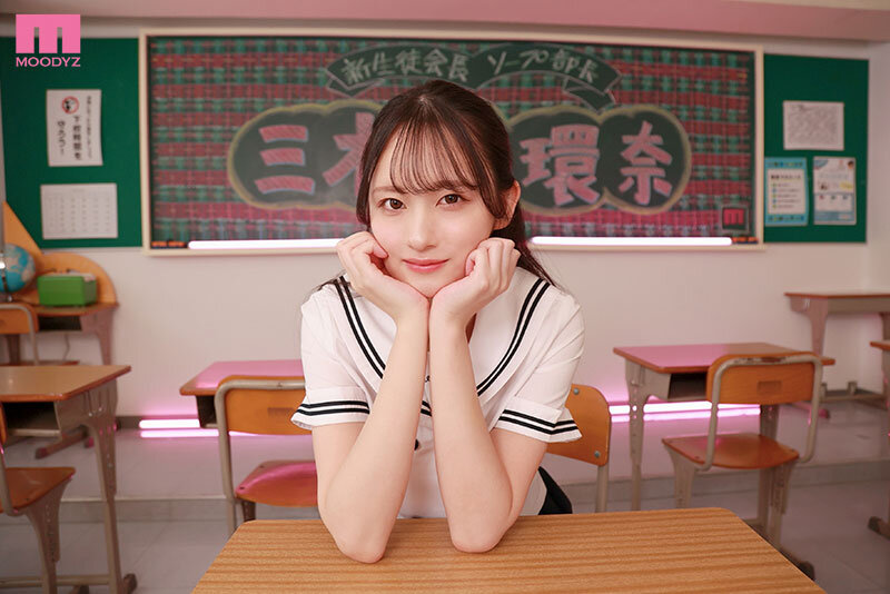 ソープ部を新たにつくった生徒会長環奈ちゃんがエッチな衣装で大奮闘！発射無制限サービス 三木環奈 2