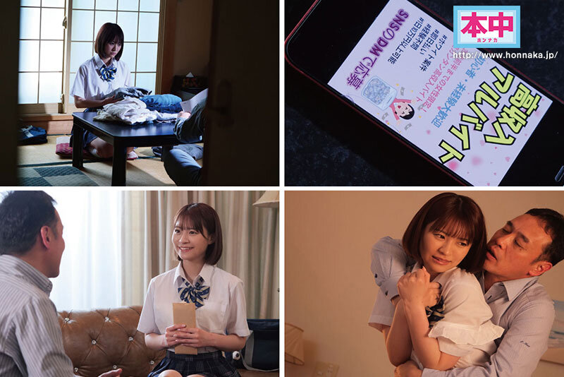 借金のカタに狂った富豪に孕まされるワタシ。～妊娠したら追加報酬と言われて危険日種付けレ●プを受け入れさせられた制服美少女～ 東條なつ 1