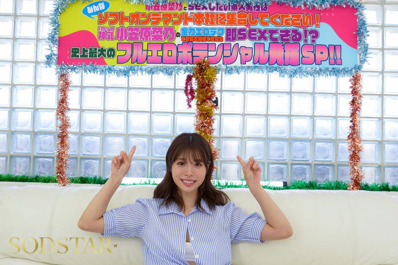 Iカップ神乳小笠原菜乃の全力エロテクで射精を我慢できたら即SEXできる！？史上最大のフルエロポテンシャル発揮SP 2