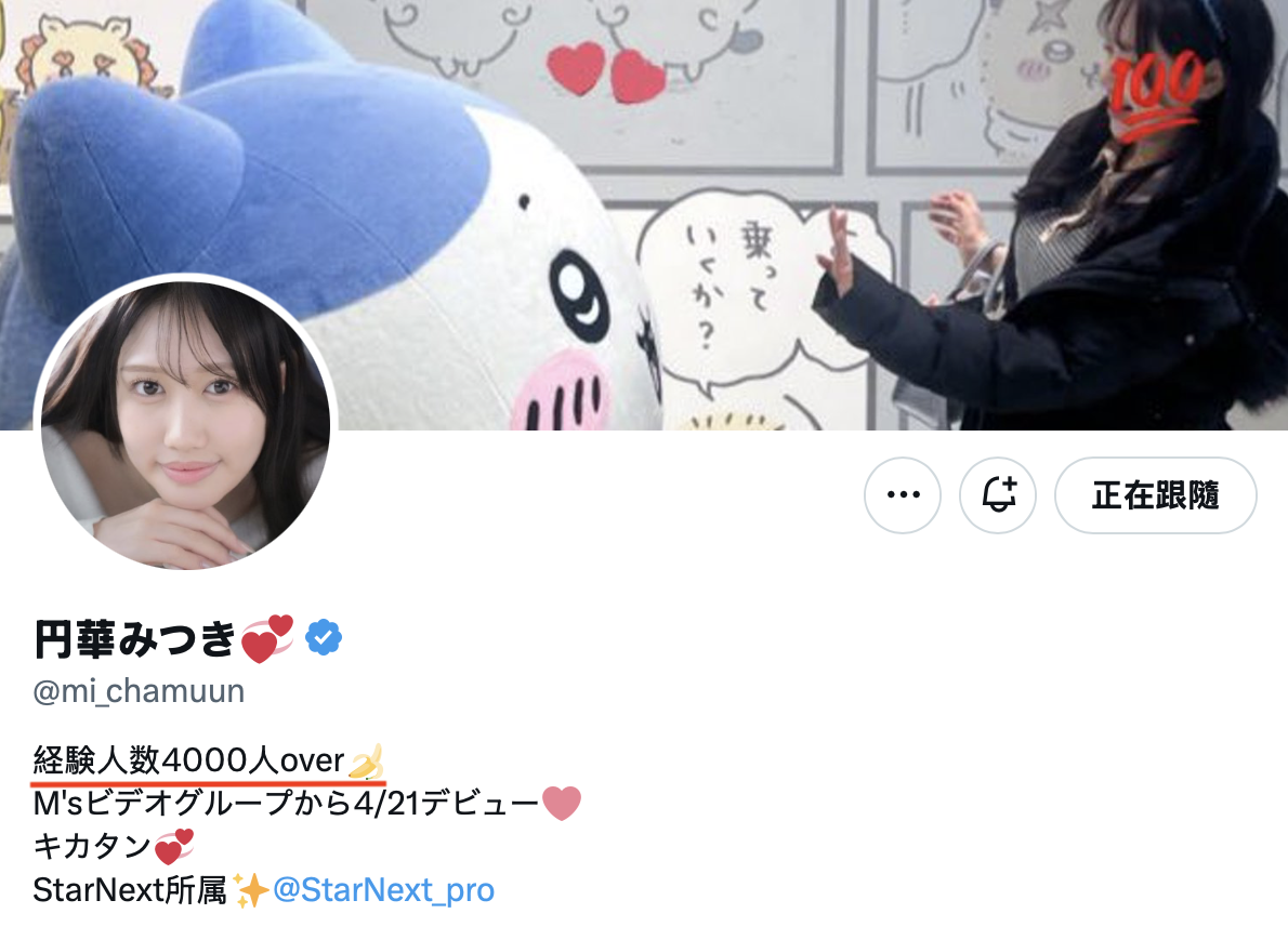 円華みつき(圆华光希)出道作品MVSD-684发布！你记得自己吃过多少面包吗？性经验3000~5000人的她来AV界爽！-图片7